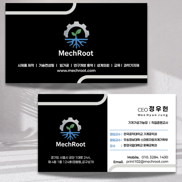 MECHROOT 정우현 대표 명함